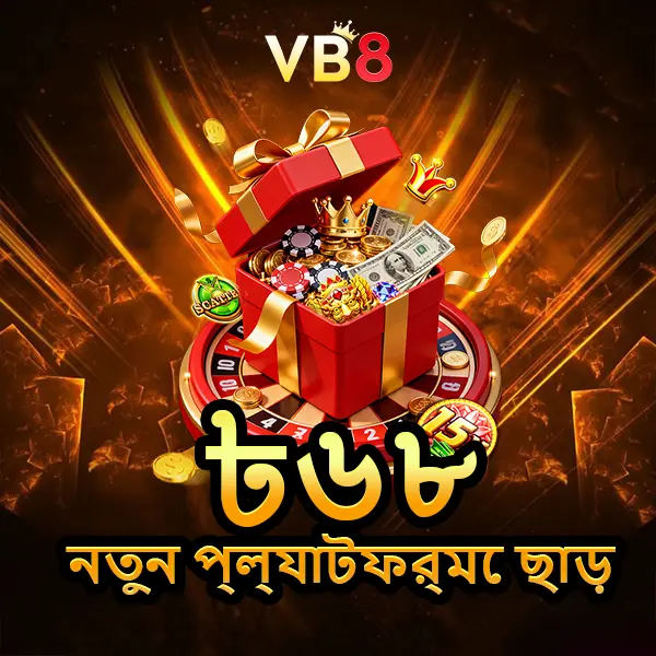vb8 এখনই নিবন্ধন করুন - ডাউনলোড APK