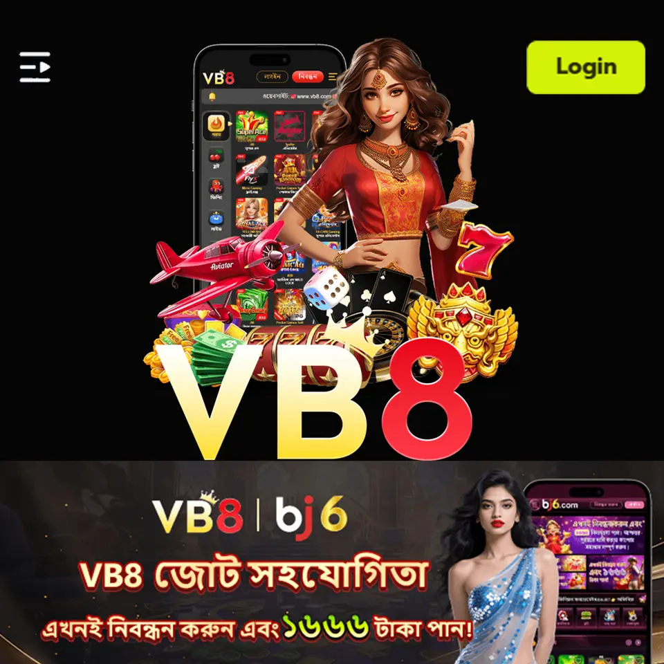 vb8 স্ক্রিনশট - অফিসিয়াল